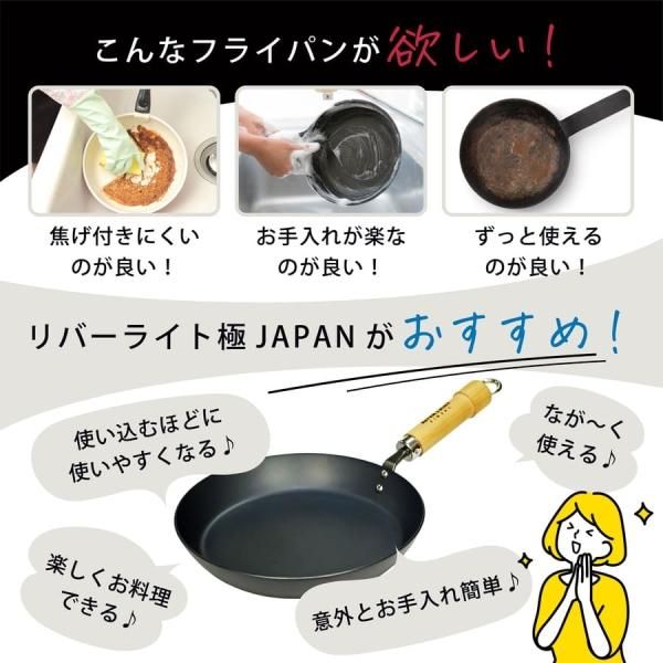 RIVER LIGHT リバーライト 極JAPAN 厚板 鉄フライパン 28cm ガス RIVER LIGHT リバーライト 極JAPAN 厚板 鉄フライパン 28cm ガス