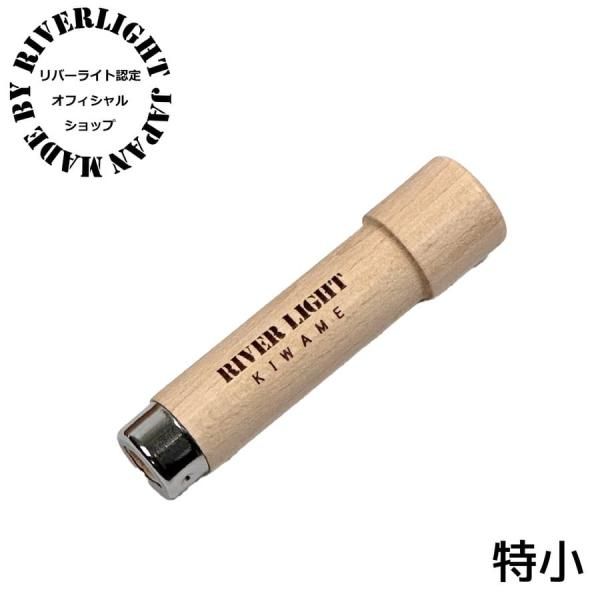 RIVER LIGHT リバーライト 極JAPAN フライパン用パーツ 交換用 RIVER LIGHT リバーライト 極JAPAN フライパン用パーツ 交換用