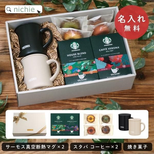 スタバとフラグメントデザインのコラボグッズ本格販売
