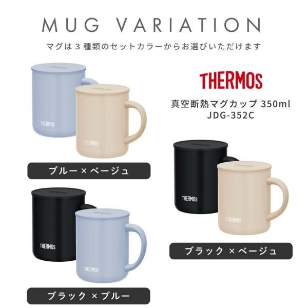 マグ&コーヒーギフトセット サーモス 真空断熱マグ JDG-352 マグ&コーヒーギフトセット サーモス 真空断熱マグ JDG-352