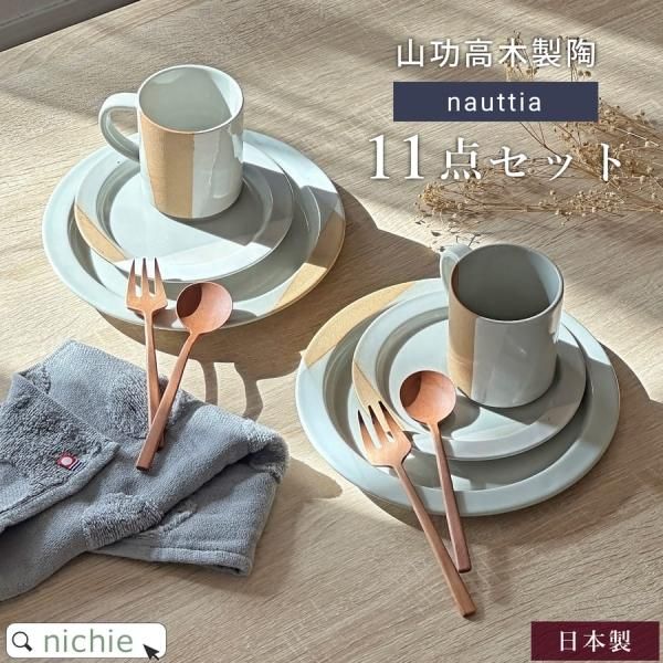 EDITIONS ǥ nauttia ʥƥ 11 糧å