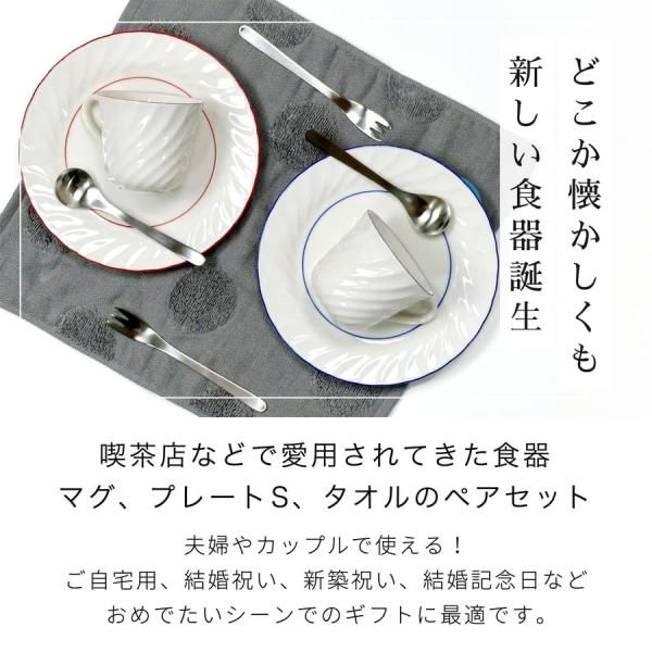 EDITIONS エディションズ L'Espoir レスポワール 9点 食器セット