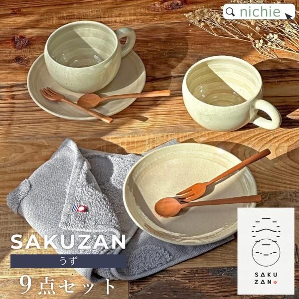SAKUZAN    9 糧å