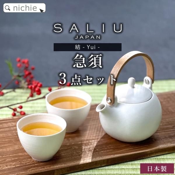 湯呑/3点セット 年代物 古清水 清水焼 湯呑 湯冷まし 急須茶器3点セット