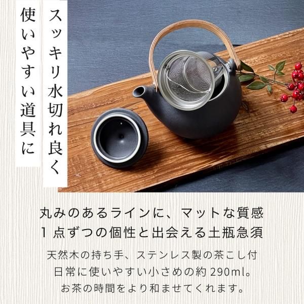 SALIU 土瓶急須 湯呑 3点セット ～Yui 結～ - nichie ニチエー公式