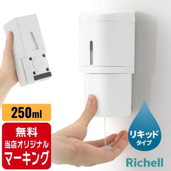 Richell å hover ǥڥ󥵡꡼ եå ꥭåɥ 250ml