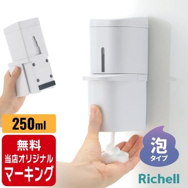 Richell å hover ǥڥ󥵡꡼ եå ˢ 250ml