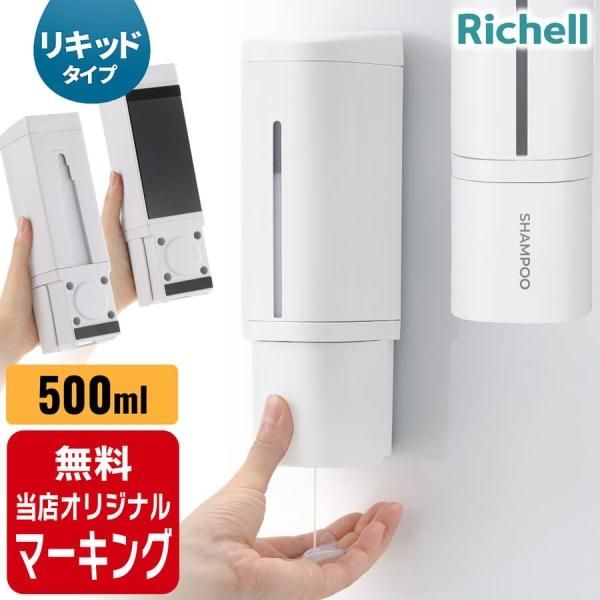 Richell å hover ǥڥ󥵡꡼ եå ޥͥå ꥭåɥ 500ml