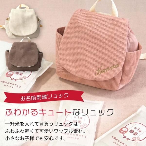 文字タイプ】一升米1.5kg ＋ 小袋 ＋ リュック ＋ 選び取り