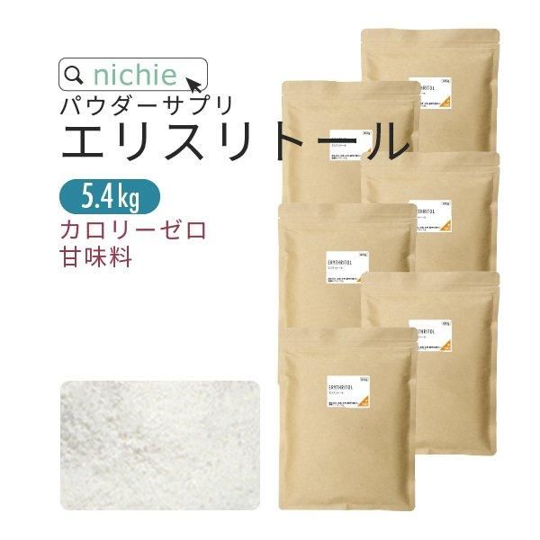 エリスリトール 900g×6袋 送料無料 ニチエー
