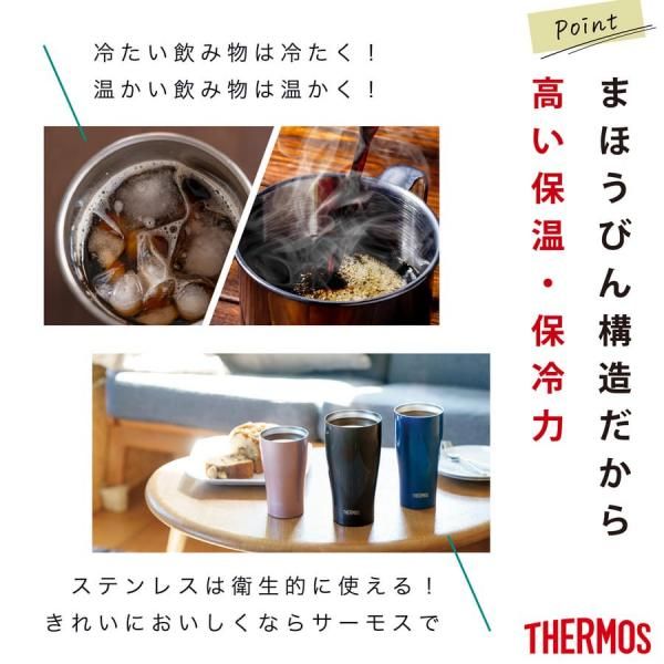 刻印B】サーモス 真空断熱タンブラー 名入れ 340ml 420ml Thermos JDY