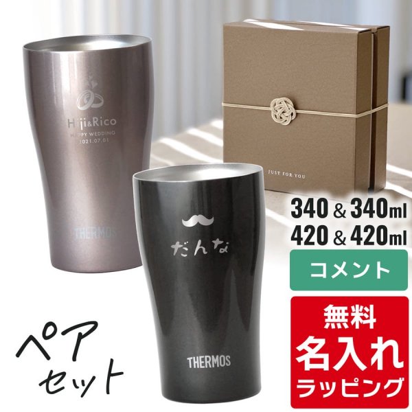 ڹBۥ⥹ Ǯ֥顼 ڥå ̾ 340ml 420ml Thermos JDY-340C / JDY-420C