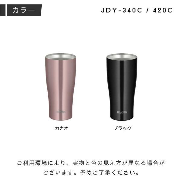 刻印A】サーモス 真空断熱タンブラー ペアセット 名入れ 340ml 420ml
