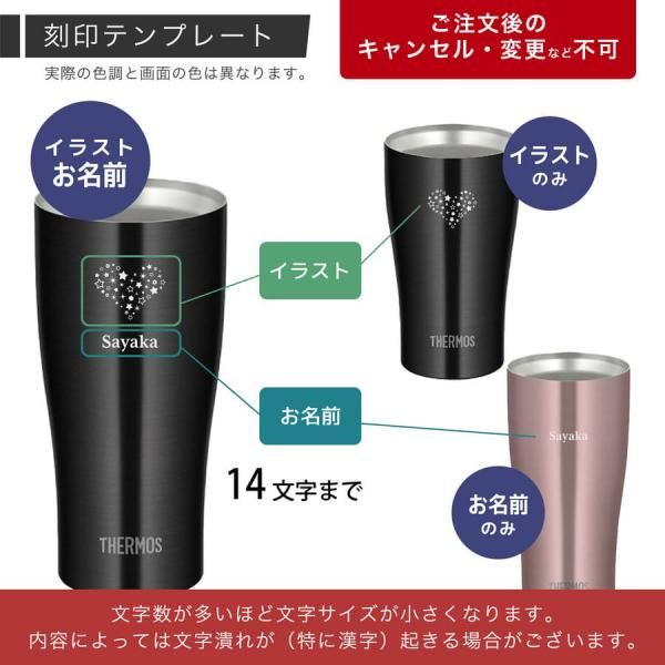 刻印A】サーモス 真空断熱タンブラー ペアセット 名入れ 340ml 420ml
