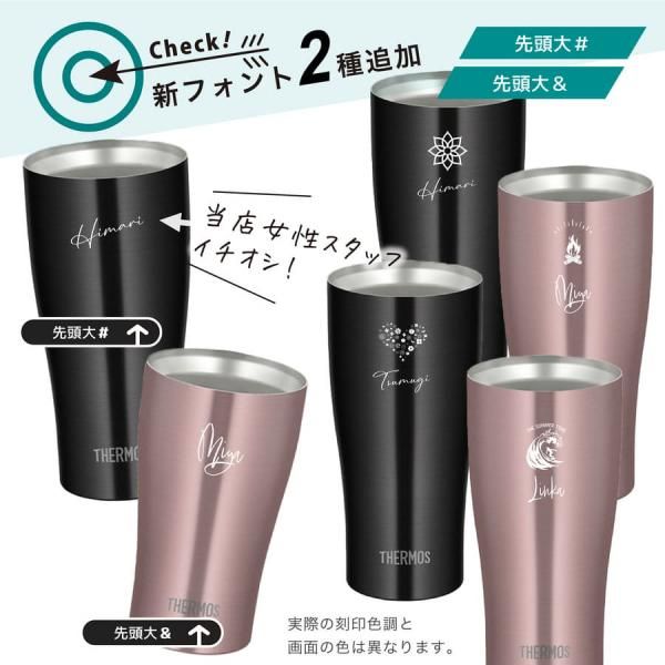 刻印A】サーモス 真空断熱タンブラー ペアセット 名入れ 340ml 420ml