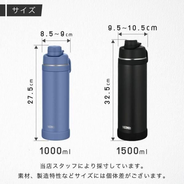 刻印A】サーモス スポーツボトル 水筒 名入れ 1000ml 1500ml 1L 1.5L