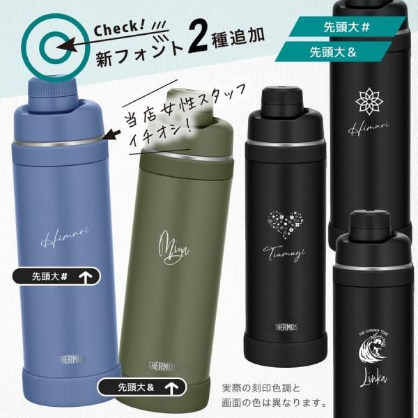 ネームボトル THERMOS サーモス 水筒 名入れ 1L 1.5L 1000ml 1500ml 真空断熱
