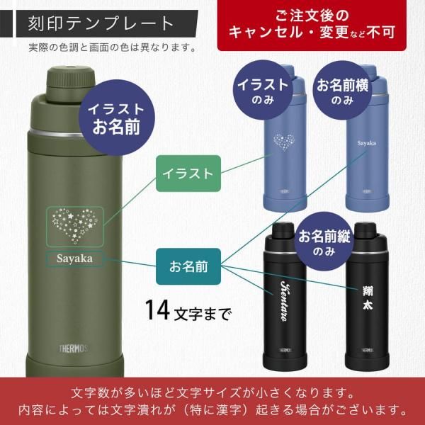 刻印A】サーモス スポーツボトル 水筒 名入れ 1000ml 1500ml 1L