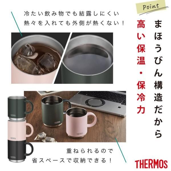 刻印C】 Thermos サーモス 真空断熱マグ JDS-351 JDS-451 350ml 450ml