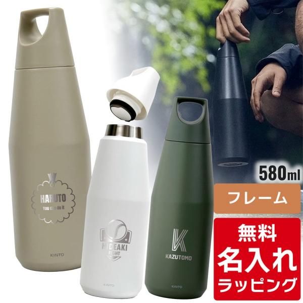 ڹC KINTO ȡ ȥ쥤륿֥顼 580ml