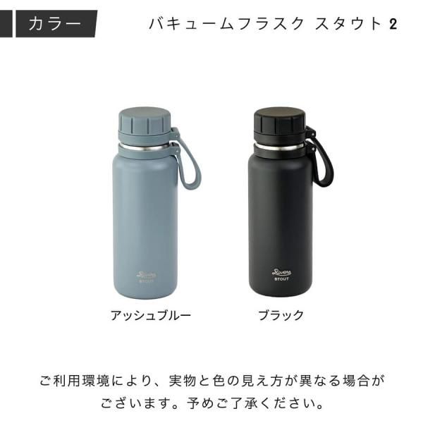 ネームボトル 刻印C】リバーズ 水筒 名入れ バキュームフラスク スタウト2
