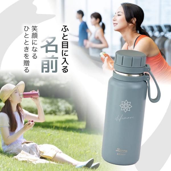 刻印C】リバーズ 水筒 名入れ バキュームフラスク スタウト2