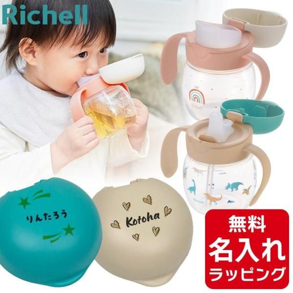 Richell  å ȥ饤 ޥå 