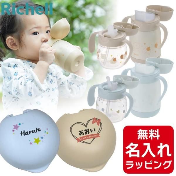 Richell  å ȥ饤 ޥåȥץߥ  