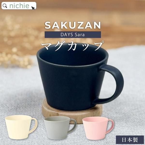 SAKUZAN  ҡå 