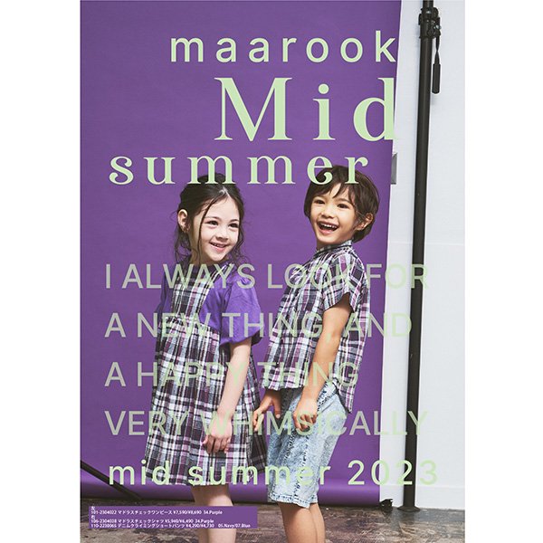 子供服の『maarook（マルーク）』｜ Wonder Apartment Store | 通販