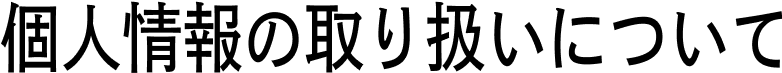 Ŀ;μ갷ˤĤ