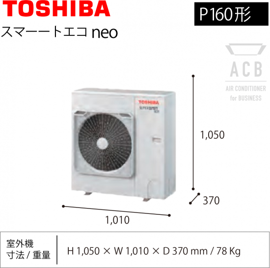 RUEB11231MUB (4馬力 三相200V ワイヤード) / 東芝 業務用エアコン