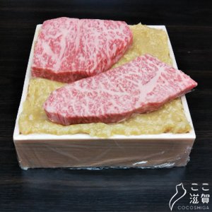 近江牛味噌漬け（2枚）クール商品【岩井亭】 ※