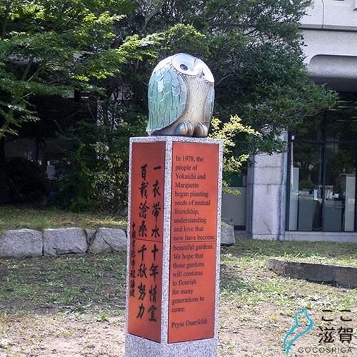 ここ滋賀 フクロウ置物 市福 ミニ 株式会社布引焼窯元 滋賀の名品 こだわりの特産品ショッピング