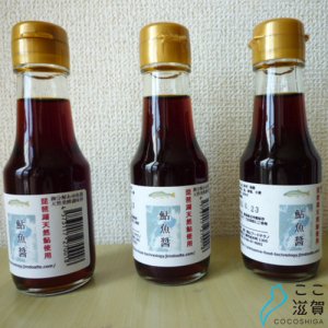 鮎魚醤 100ml瓶×3本セット【合同会社横山フードテクノ】 ※