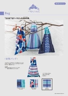 京都 丹後ちりめん小物通販 一色テキスタイル 京都 丹後ちりめん小物通販 一色テキスタイル