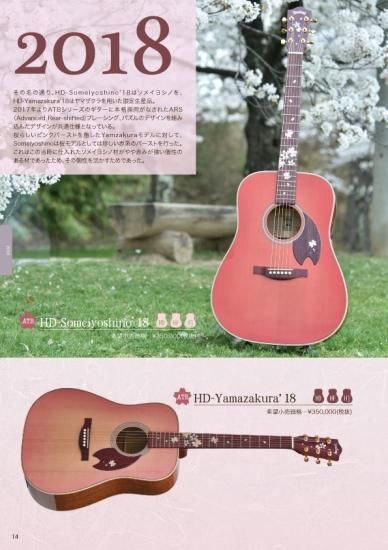 Headway Sakura Guitar Book【2014-2021】 Headway Sakura Guitar Book【2014-2021】