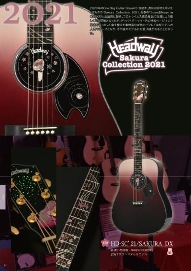 Headway Sakura Guitar Book【2014-2021】 Headway Sakura Guitar Book【2014-2021】