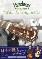 Headway Japan Tune-up Series 2022カタログ
