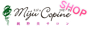 純粋美サロン　MijuCopine SHop
