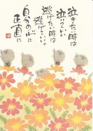 【美品】御木幽石　泣いた分　地蔵 和紙 ファブリックパネル 大 美品】御木幽石 泣いた分 地蔵 和紙 ファブリックパネル 大