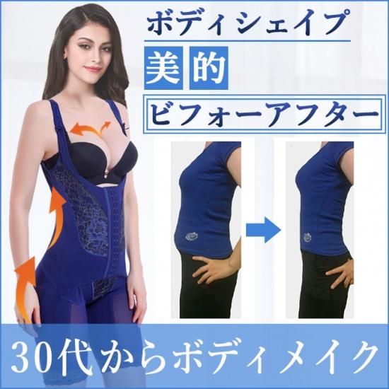 補正下着 ボディスーツ ボディシェイパー ガードル ダイエット リフトアップ 着痩せ すっきり美人 補正下着専門店 Pink