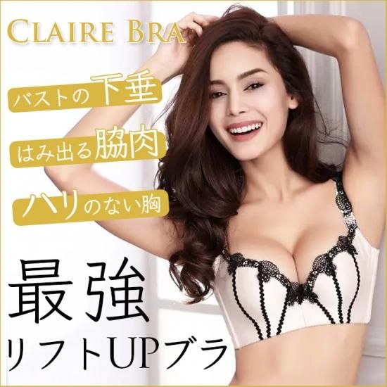 育乳ブラ ブラジャー 育乳ブラ 補正ブラ バストアップブラ 脇肉
