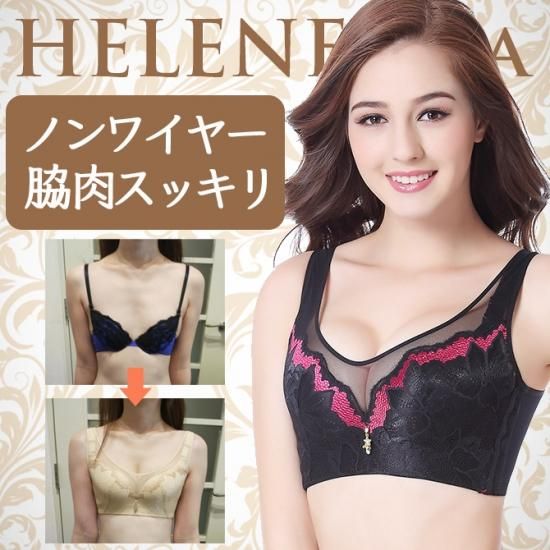 補正下着 ブラジャー 育乳ブラ ノンワイヤー 補正ブラ ナイトブラ リフトアップブラ 小さいサイズ 大きいサイズ |ヘレネブラ セット -  補正下着専門店 Pink