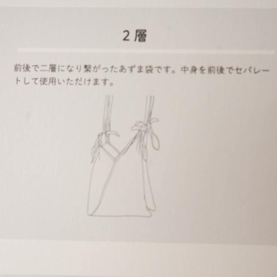 MITTAN あずま袋 小 胡桃 BA-26C BA-26C]MITTAN(ミタン/ミッタン)ざっくり大麻Wあずま袋 小