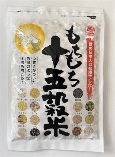 もちもち十五穀米【お土産ネットショップ 紀芳庵】