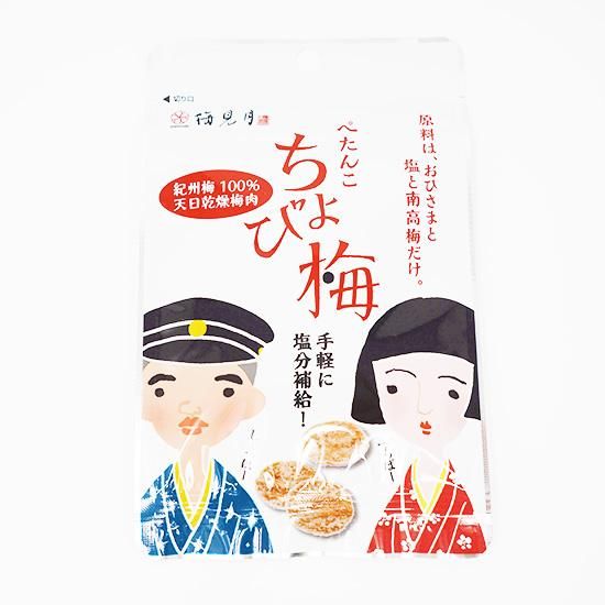 純農 夏の携帯梅干し♪ 7種の味が楽しい テトラパックの1 粒紀州