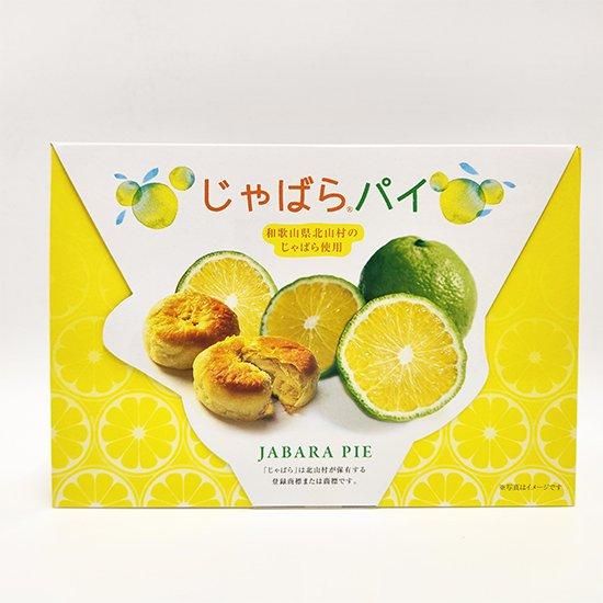 奈良・和歌山 パイ通販|お土産ネットショップ紀芳庵 |きほうあん 奈良・和歌山 パイ通販|お土産ネットショップ紀芳庵 |きほうあん