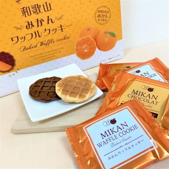 和歌山 蜜柑菓房 有田みかんゴーフレット｜お土産ネットショップ 紀芳庵