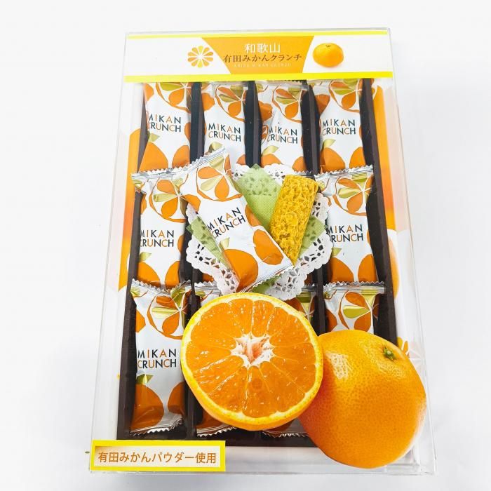 和歌山有田みかんクランチ｜お土産ネットショップ 紀芳庵